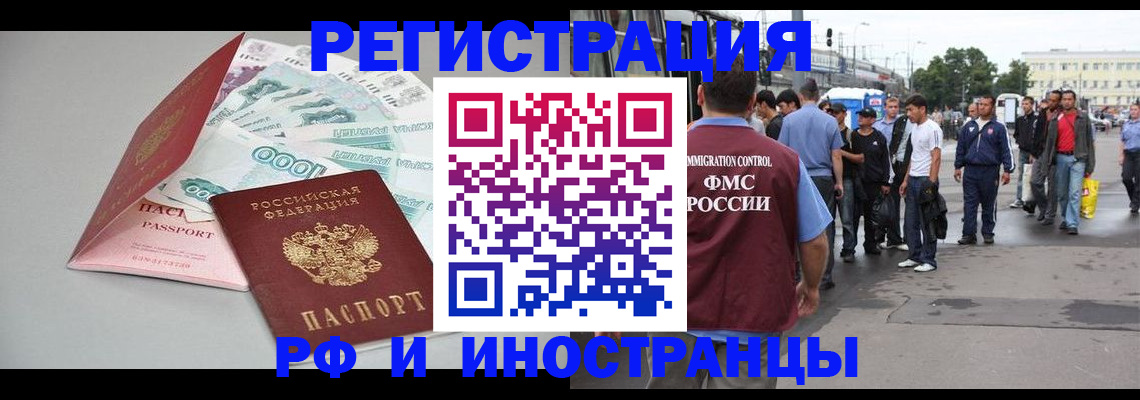 прописка паспорт в Беслане